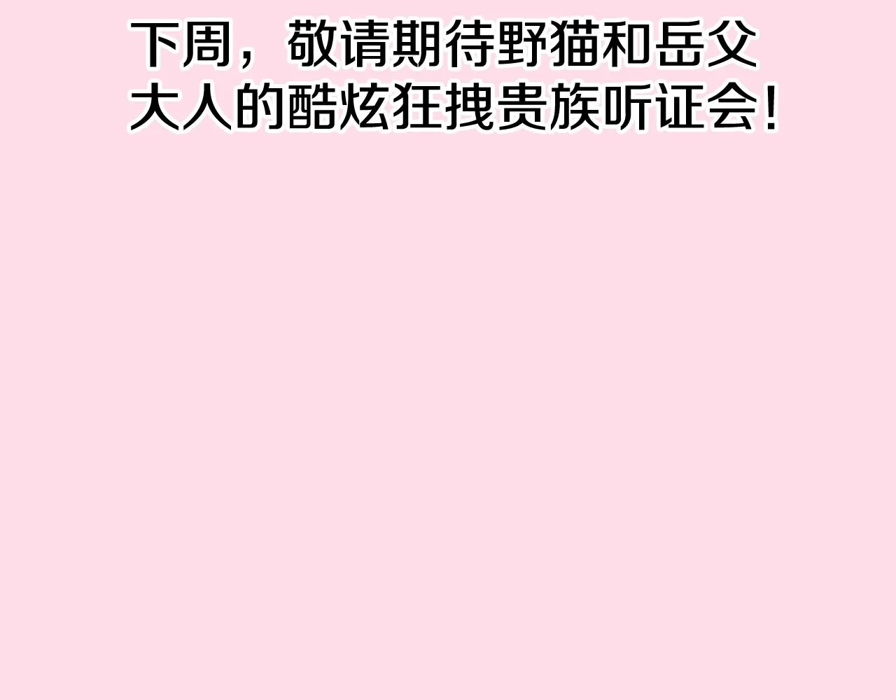 第103话 为了师父去利用自己的妹妹？266