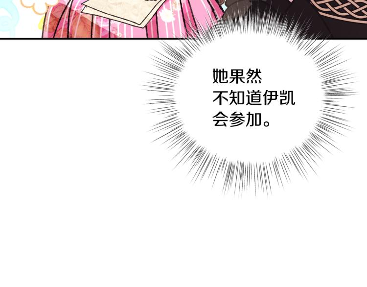 第38话 契约恋爱124