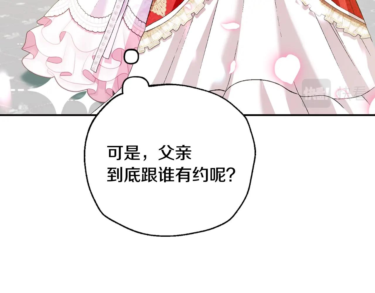第71话 不许欺负她！187