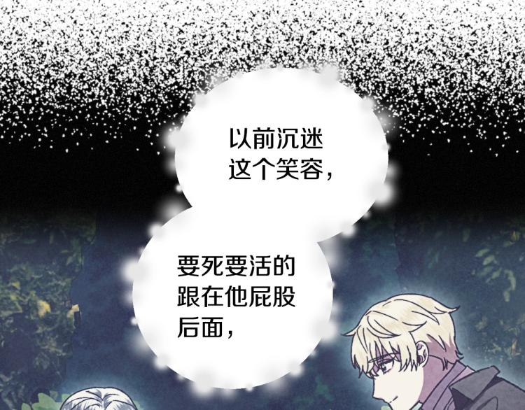 第39话 现任vs前任81