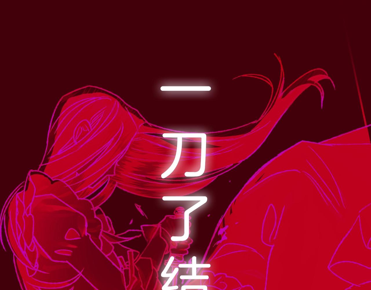 第75话 牺牲与爱273