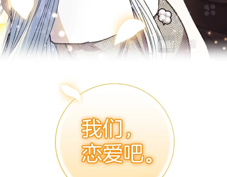 第28话 我们恋爱吧！218