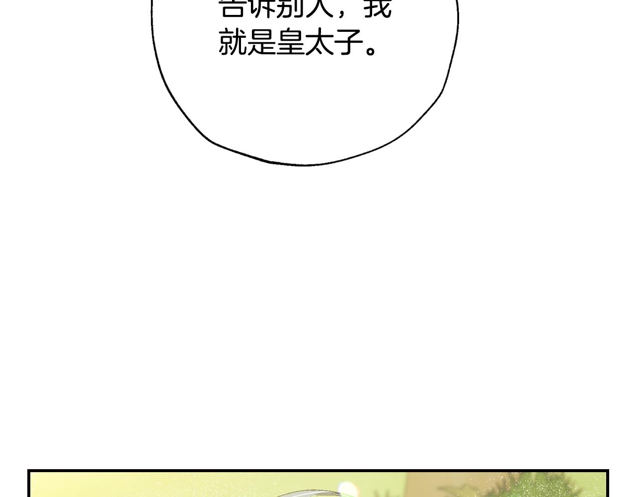 第81话 公开关系？145