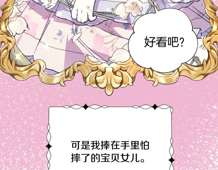 第35话 见家长！185