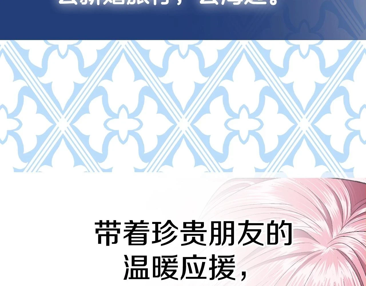 第95话 准备一份最棒的礼物261