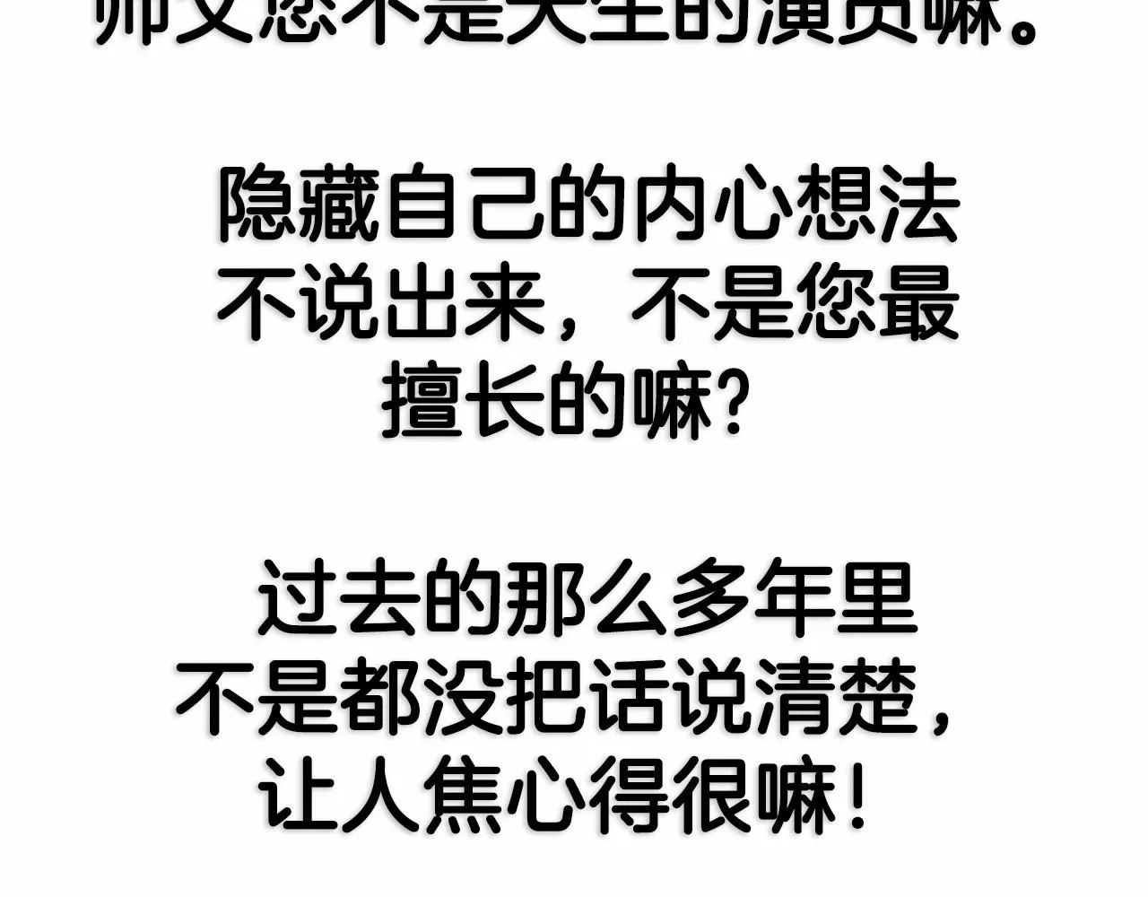 第121话 一定要亲手除掉他261