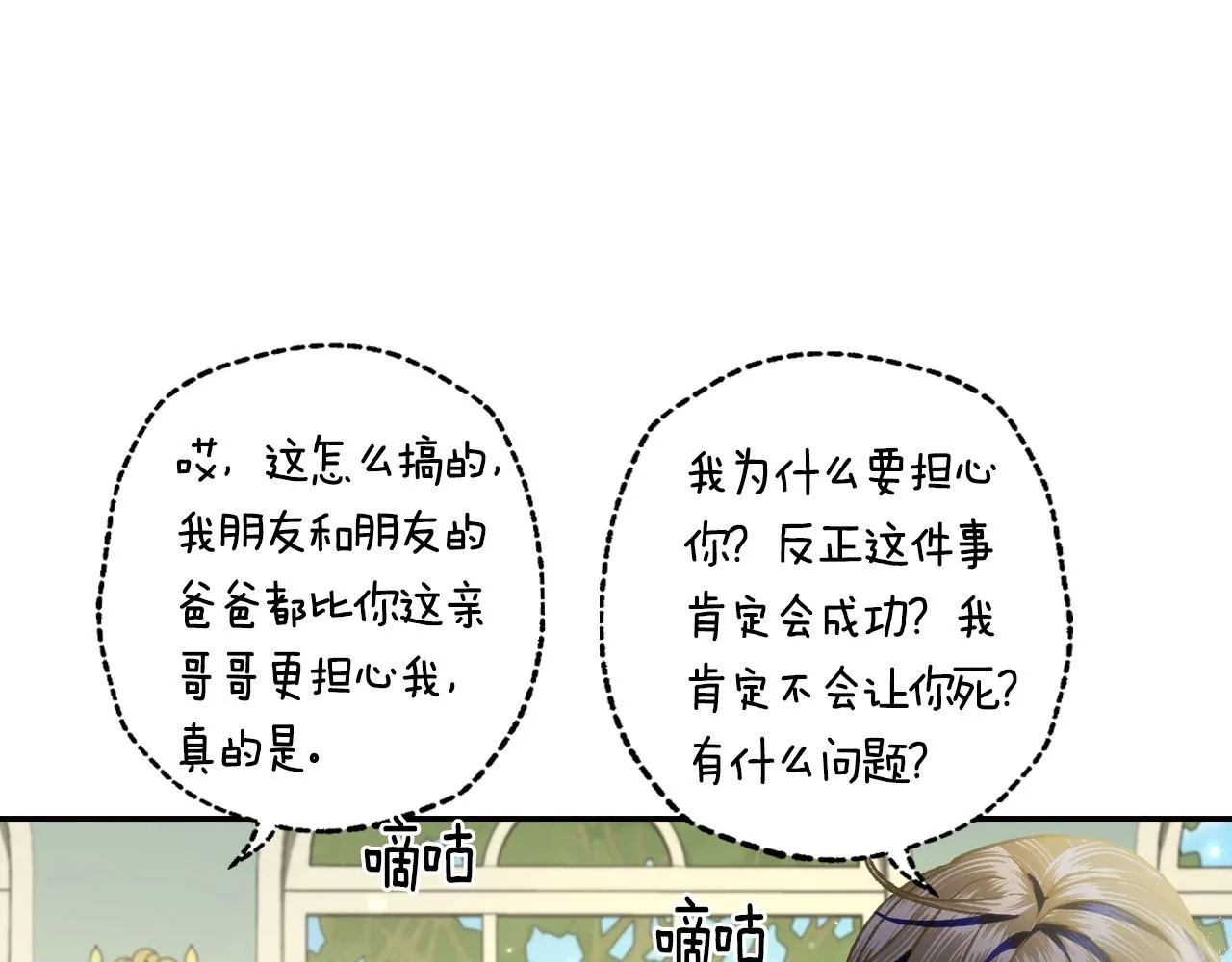 第103话 为了师父去利用自己的妹妹？141