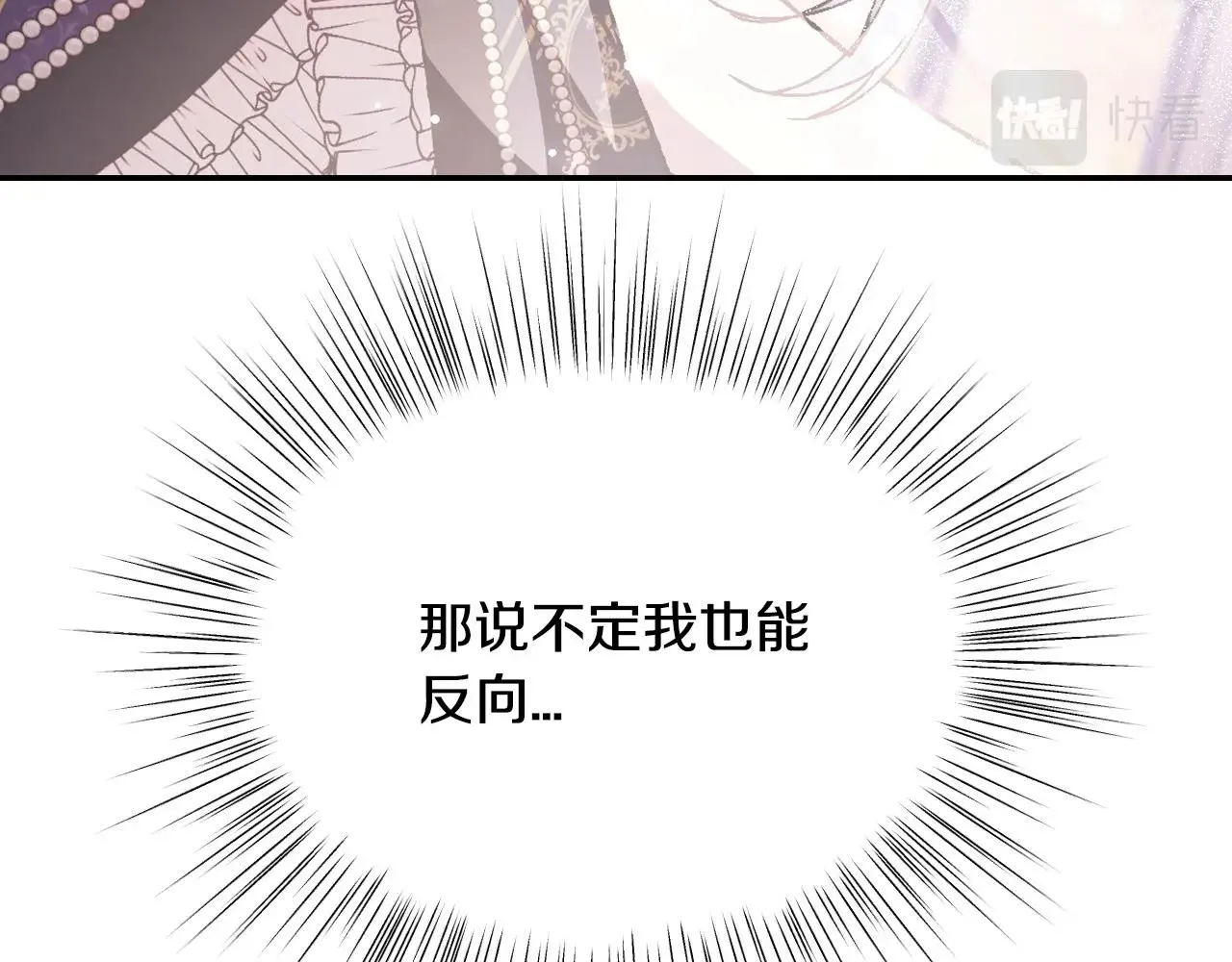 第109话 所有人…都在以身犯险！221