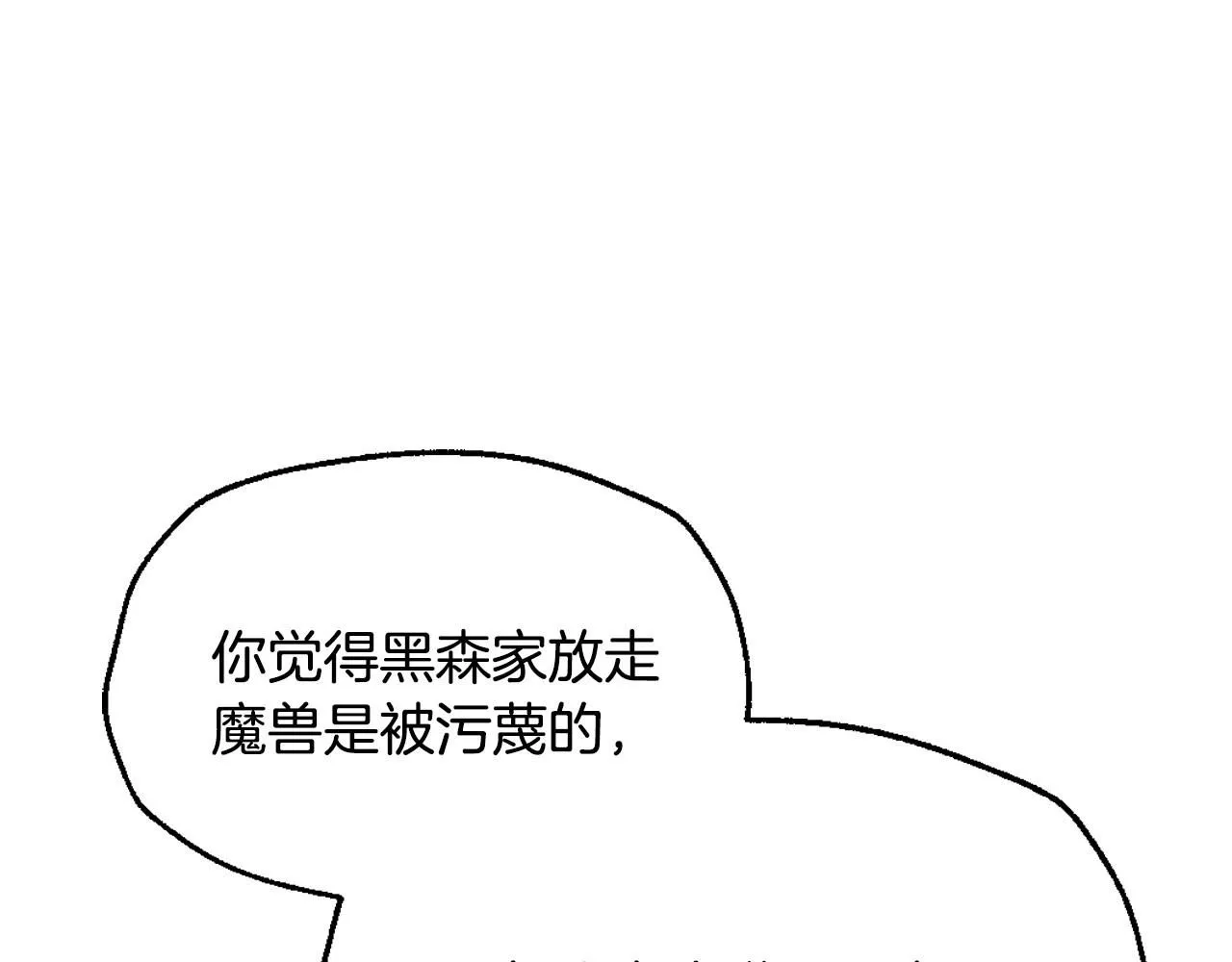 第118话 现皇帝完蛋啦42