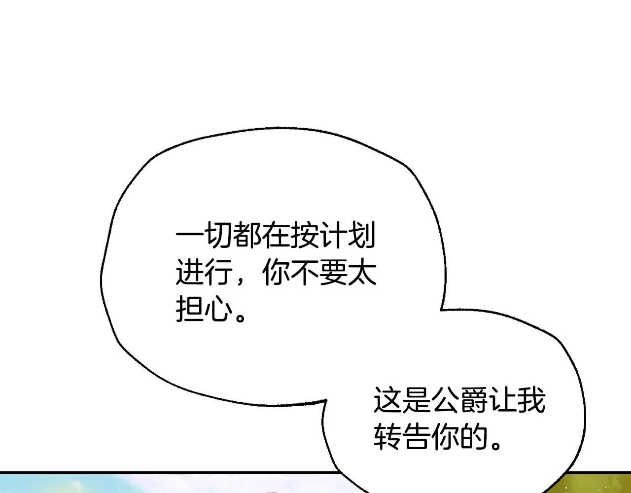 第115话 但愿不出任何意外229