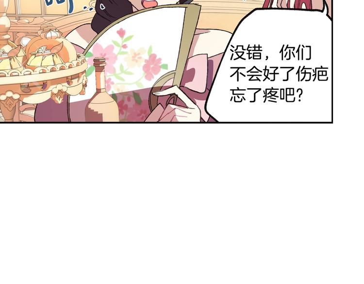 第7话 洗白大作战119