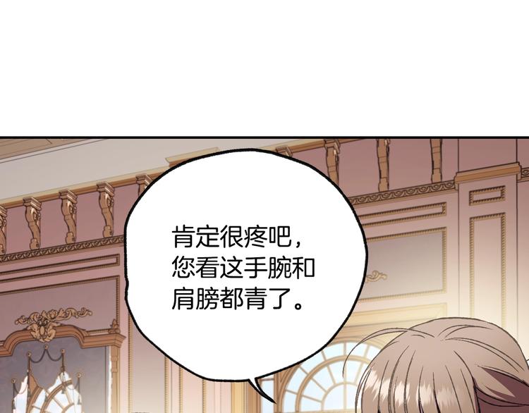 第13话 他脸红了108