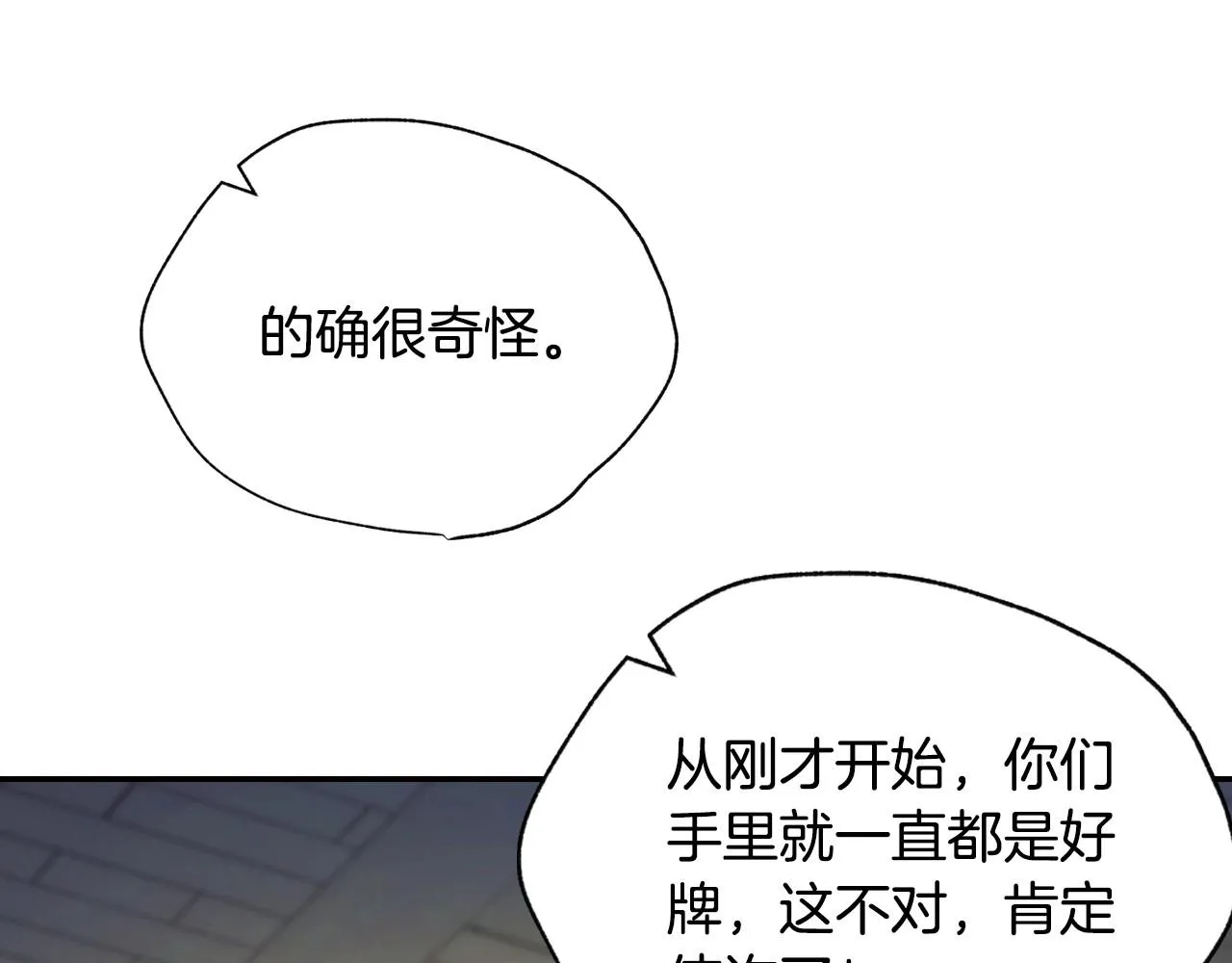 第107话 三十九岁的师傅谎称之间二十六????111