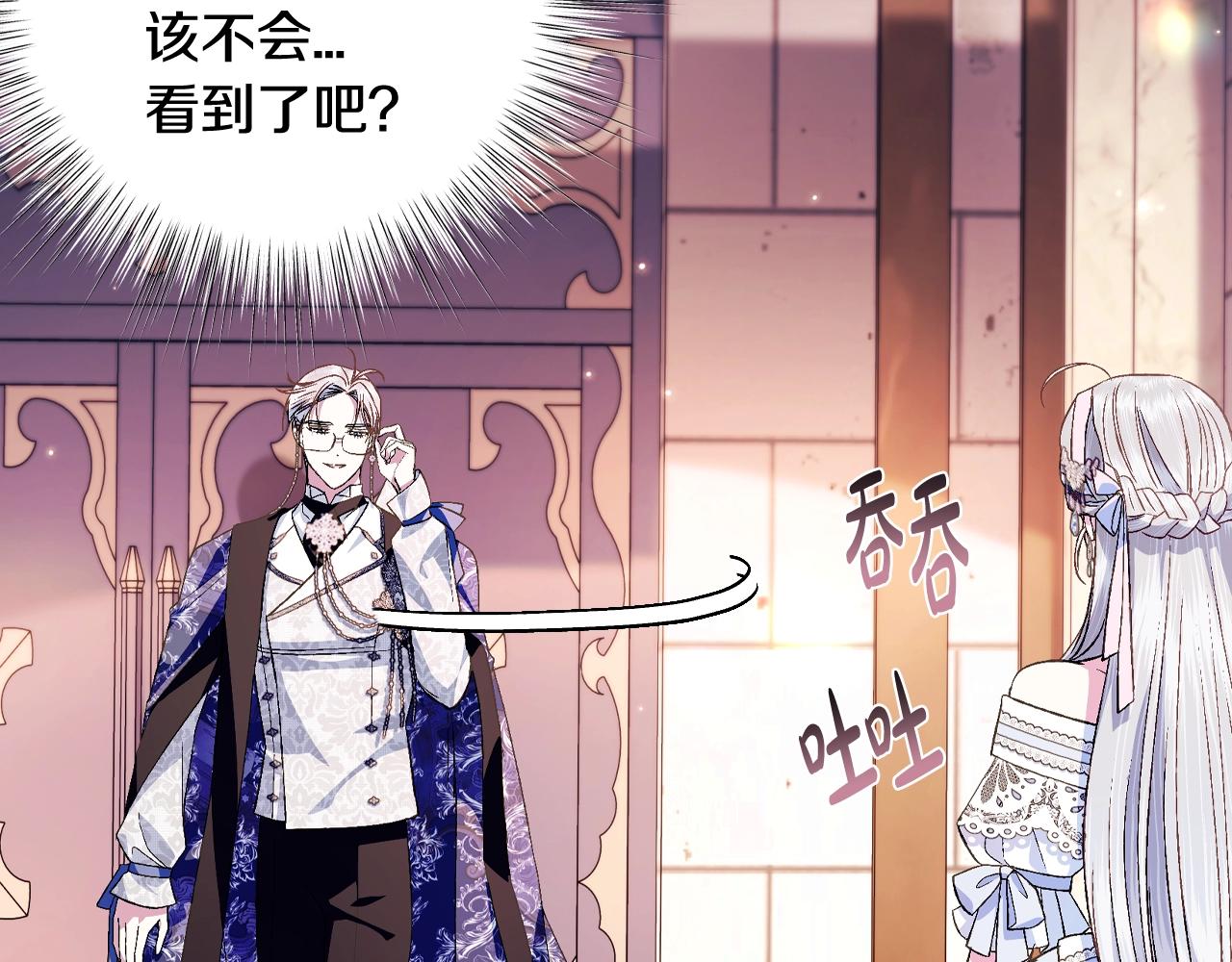 第71话 不许欺负她！107
