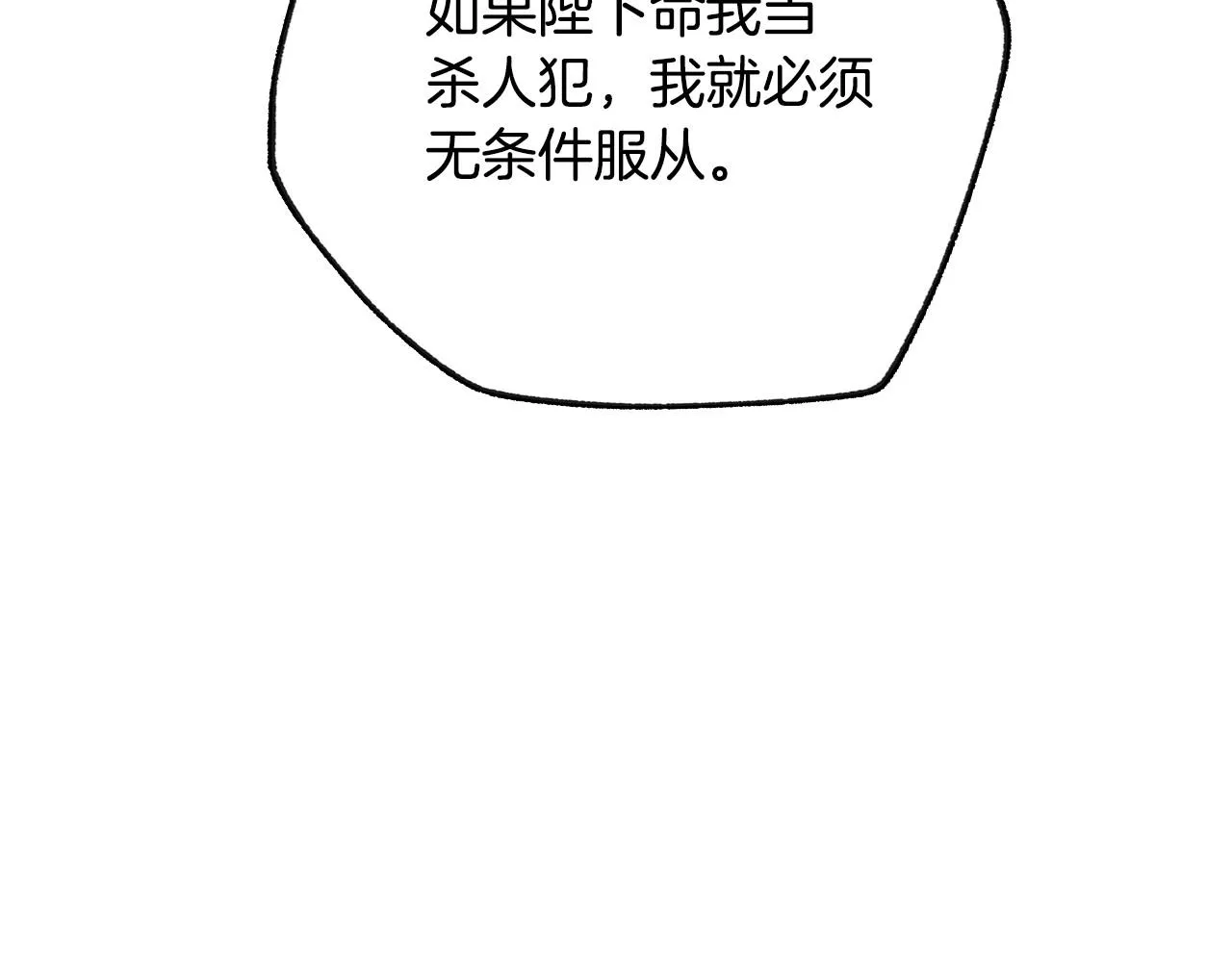 第114话 可爱的不孝子218