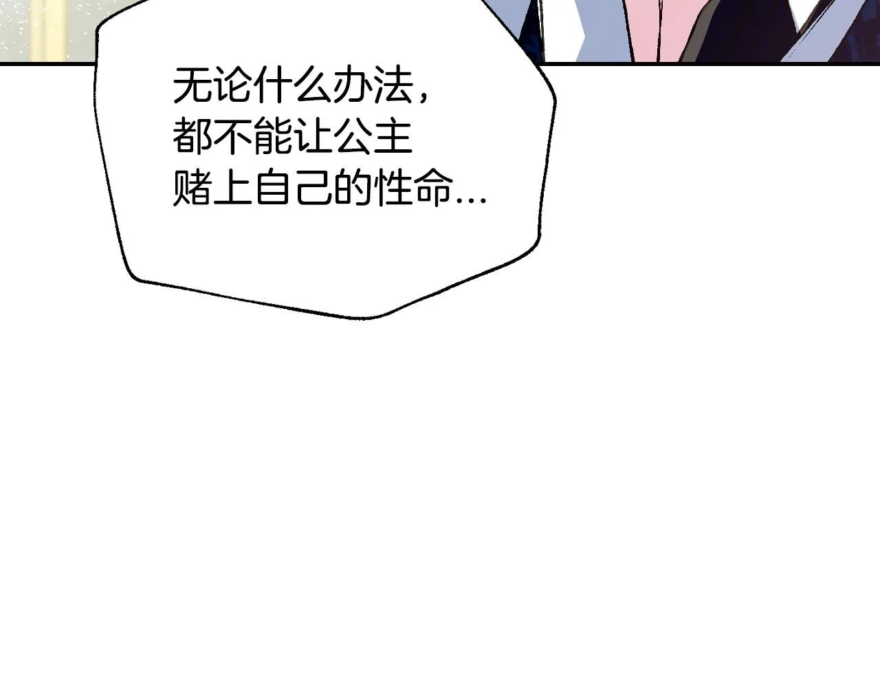 第103话 为了师父去利用自己的妹妹？95
