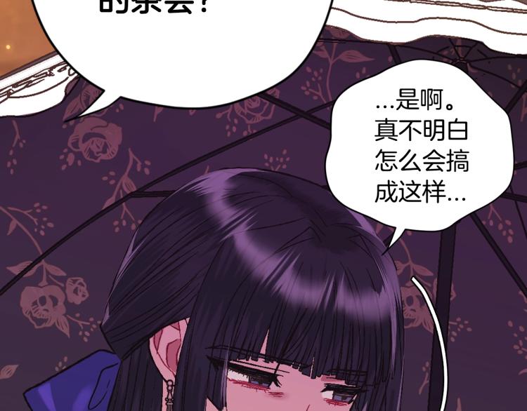 第31话 可以邀请我吗？90