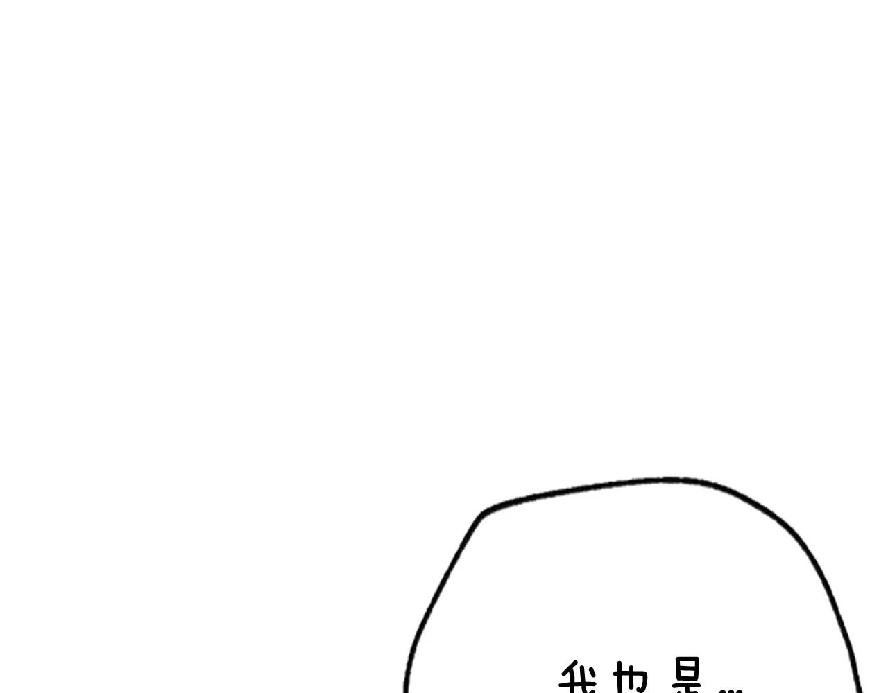 第112话 爷爷为什么会这么说330