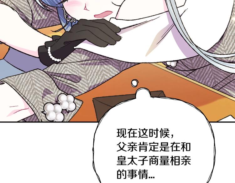第28话 我们恋爱吧！168