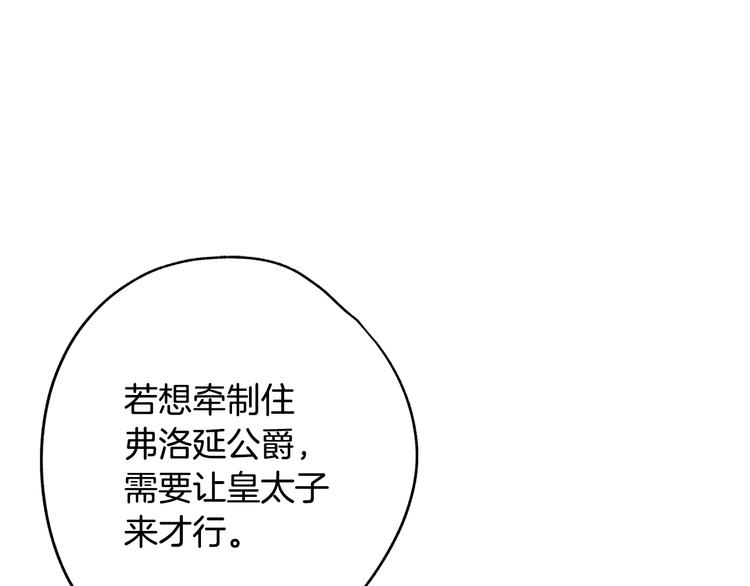第14话 一起吃饭108