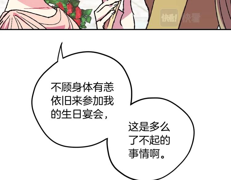 第28话 我们恋爱吧！38