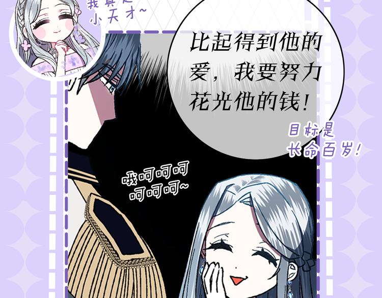 序章 不想被爸爸安排订婚！20
