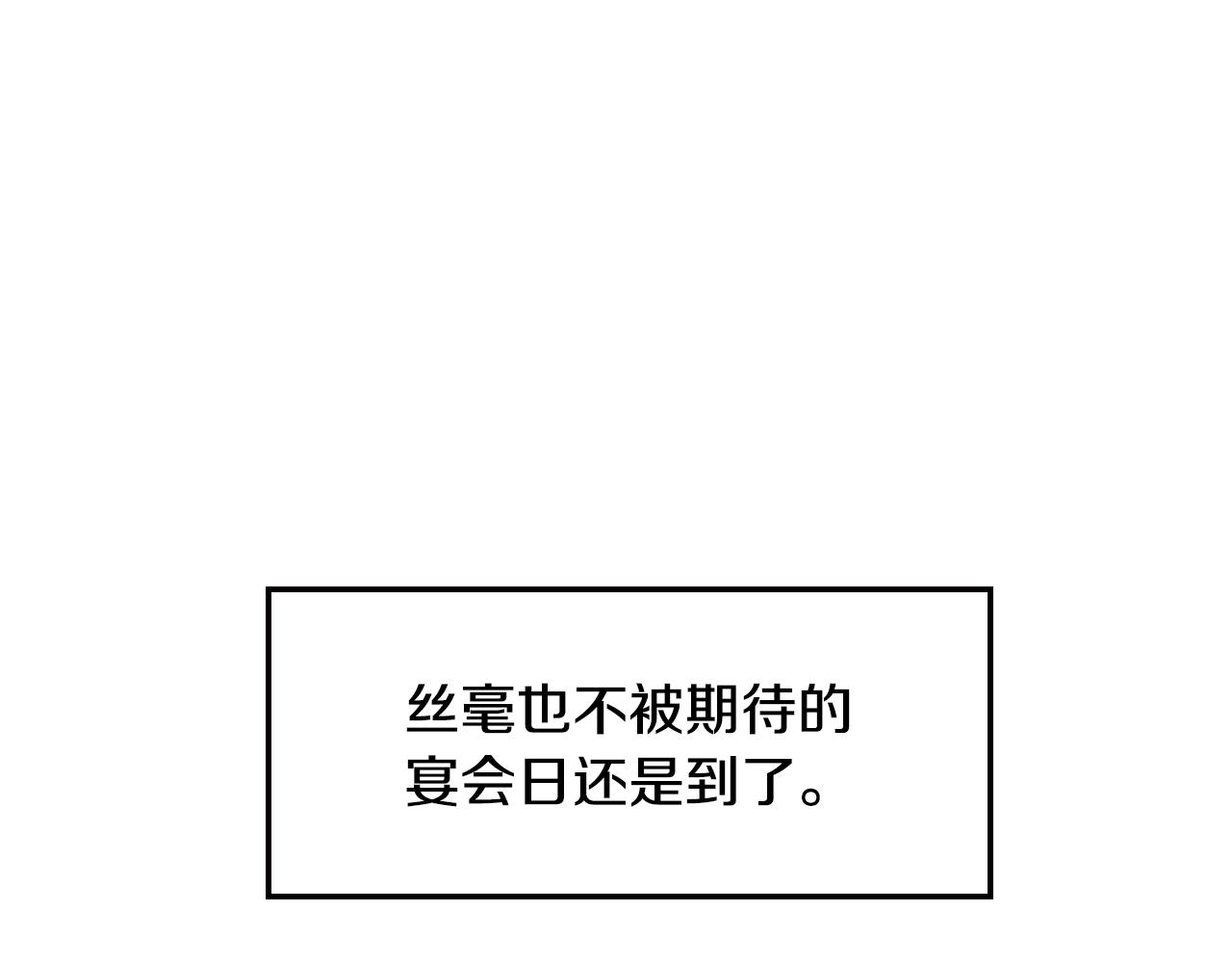 第55话 华丽宴会125
