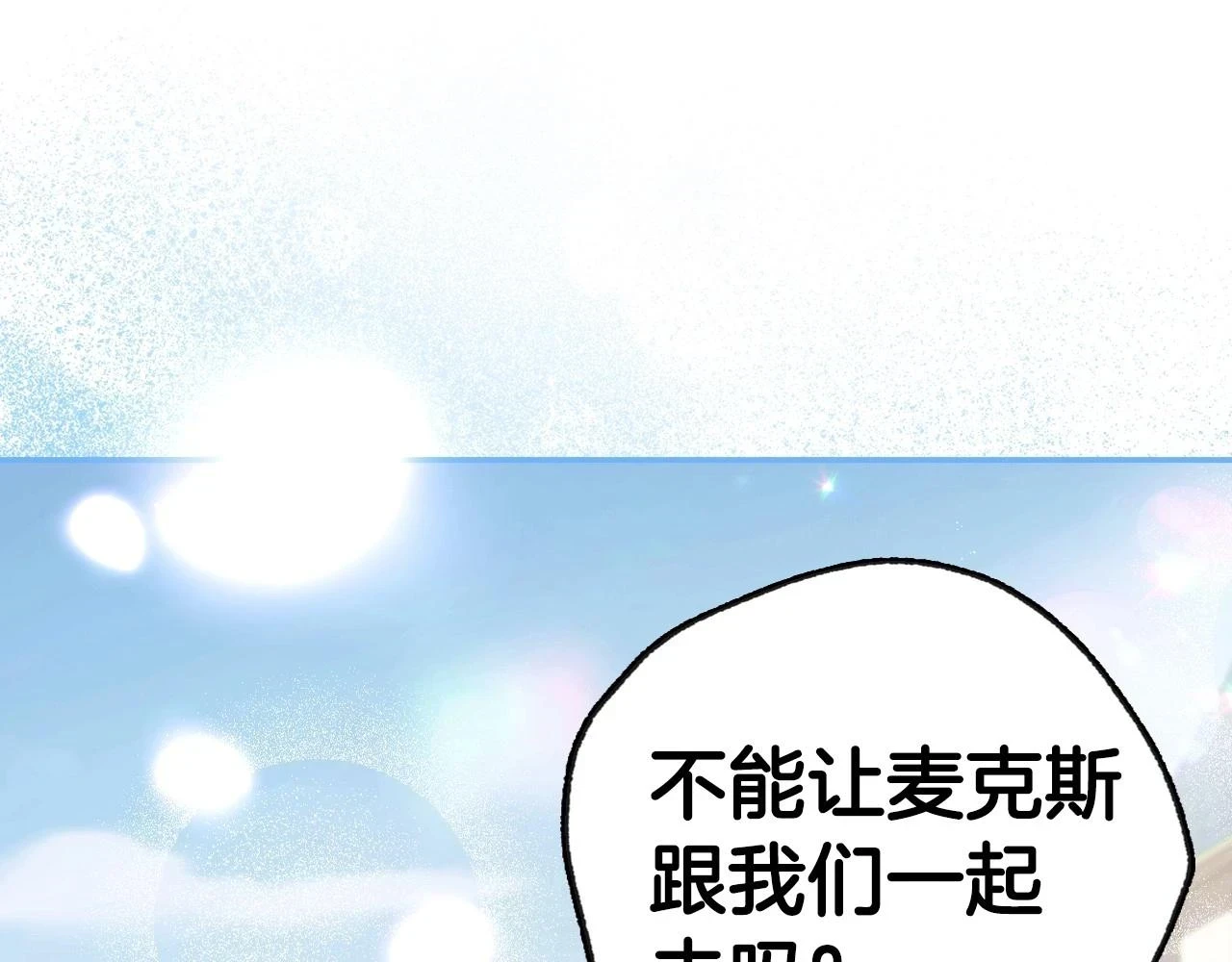 第94话 我很爱她52
