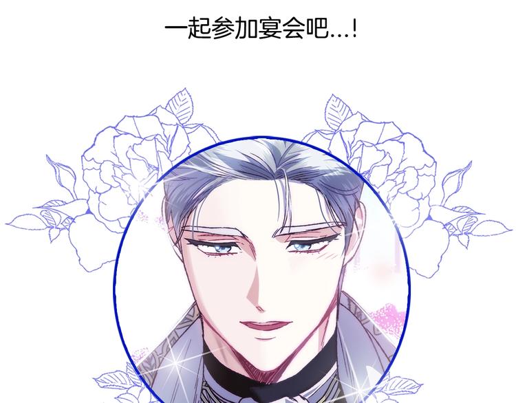 第26话 可以跳一支舞吗？106