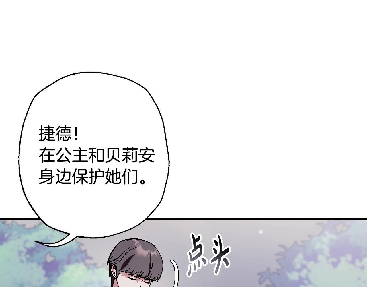 第86话 我的心意217