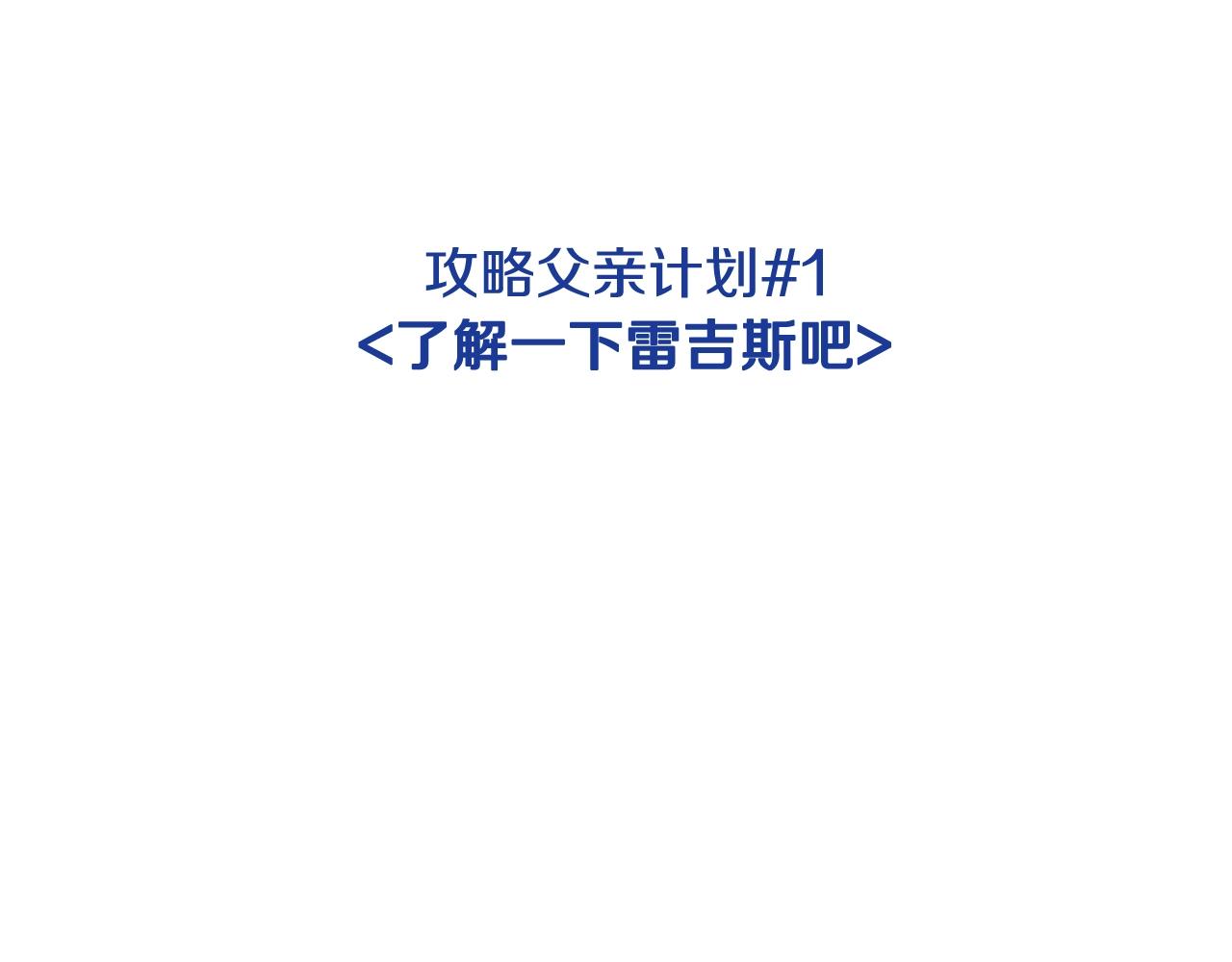 第82话 契约真相237