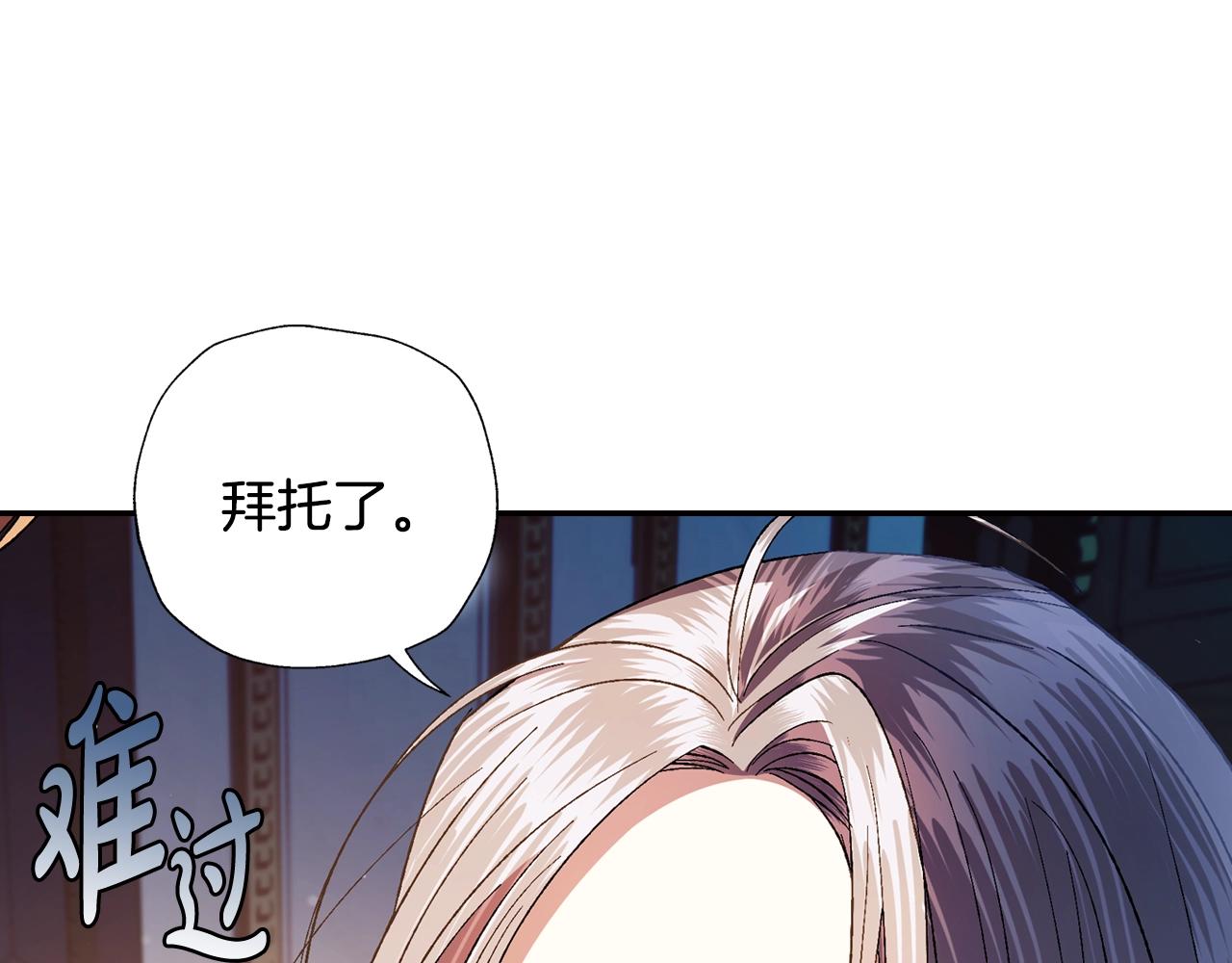 完结篇第53话 永远守护你50