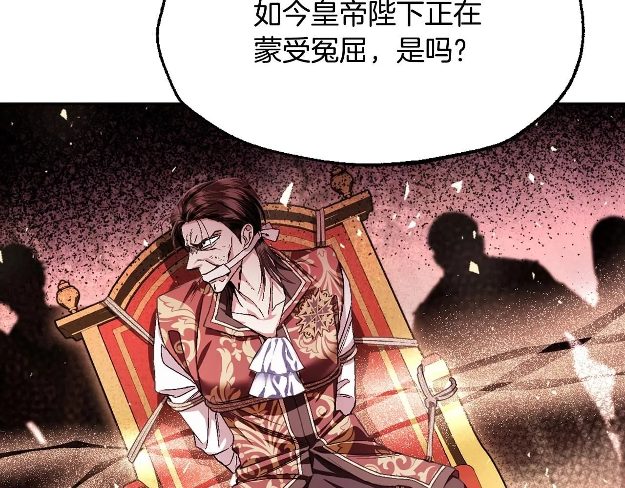 第118话 现皇帝完蛋啦43
