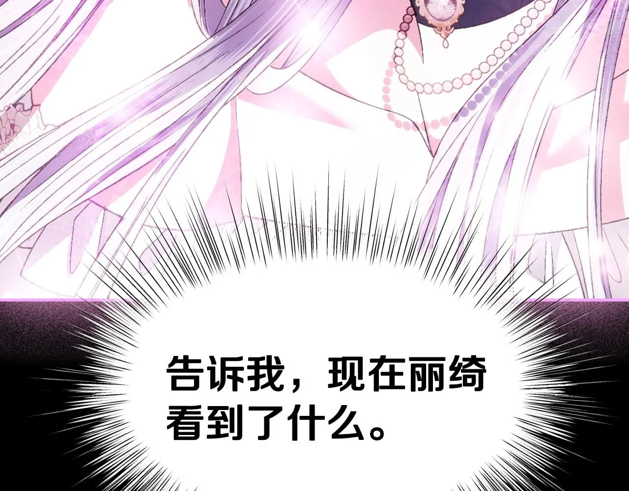 第109话 所有人…都在以身犯险！248