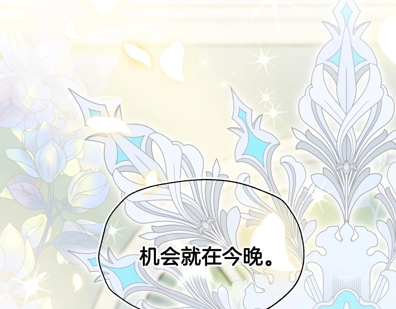 第106话 二人的秘密271