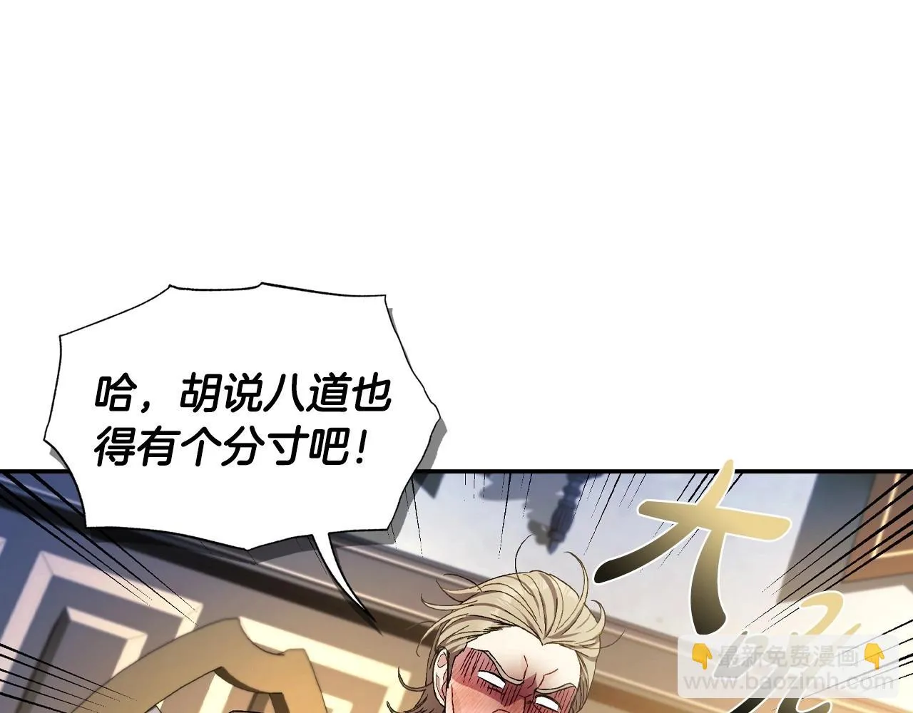 第107话 三十九岁的师傅谎称之间二十六????118