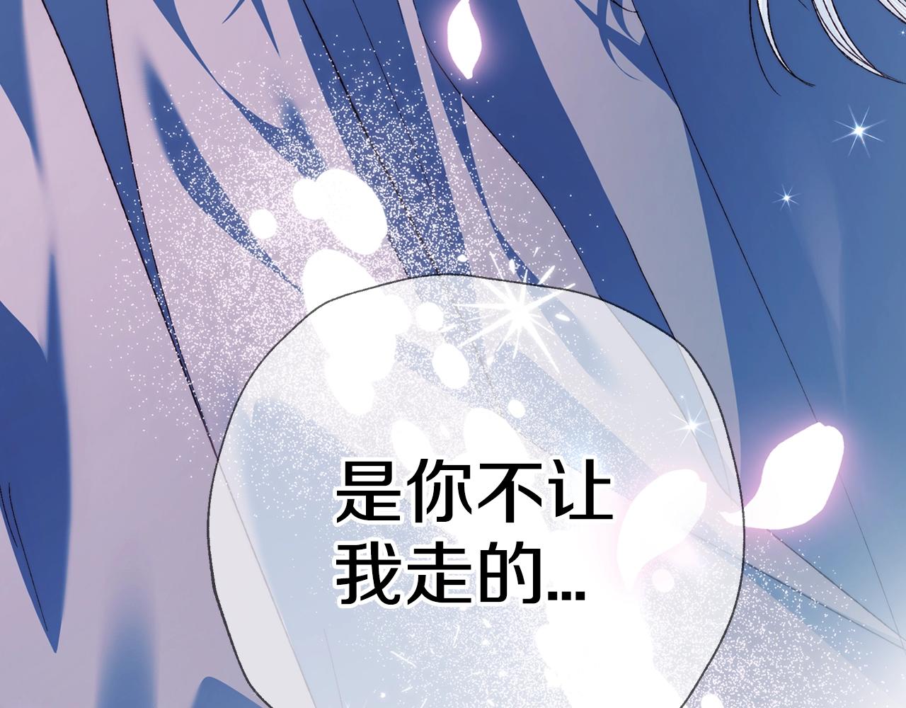 完结篇第53话 永远守护你190