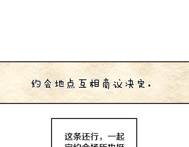 第38话 契约恋爱14