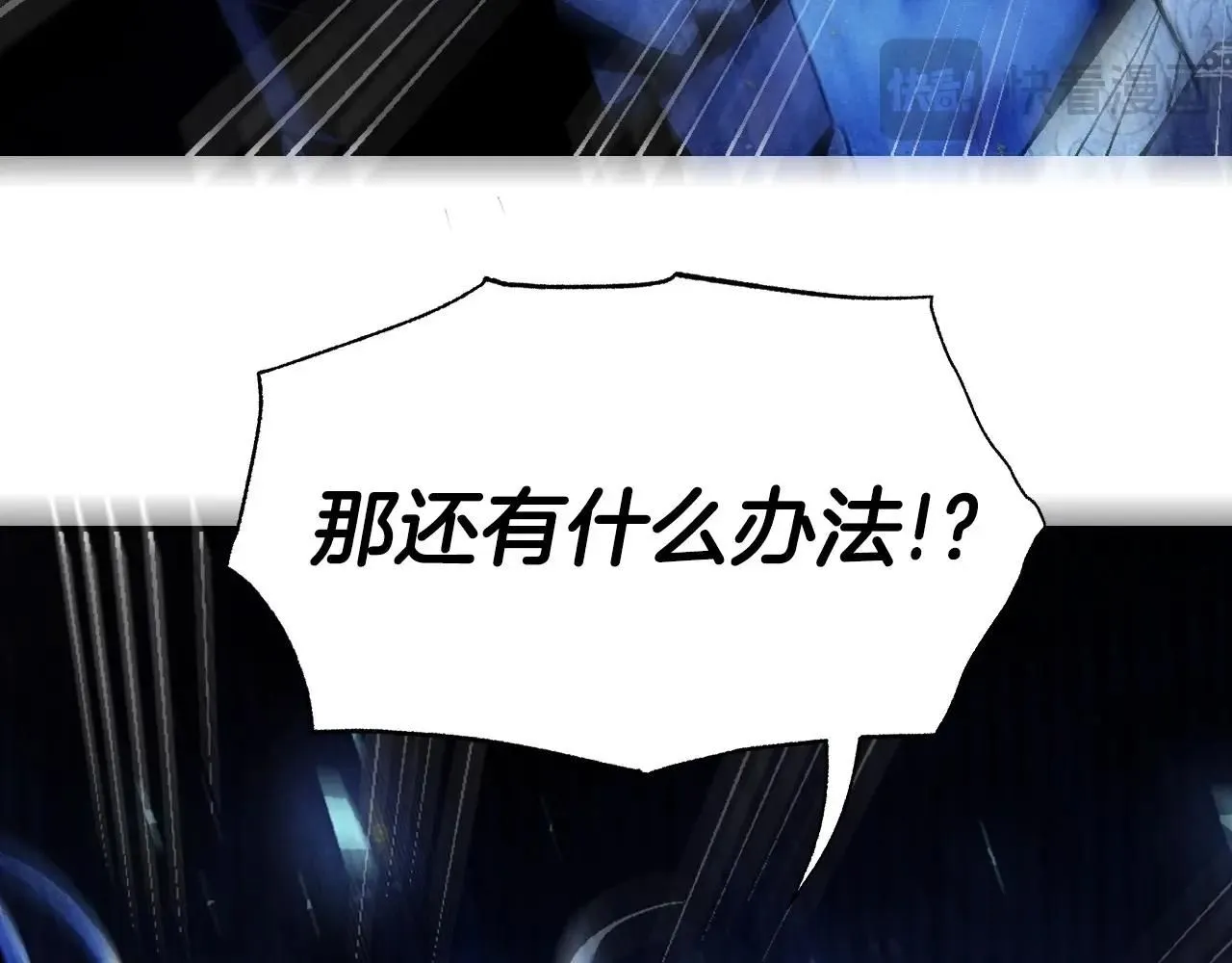 第116话 你一定要和贝莉安一起活下去203