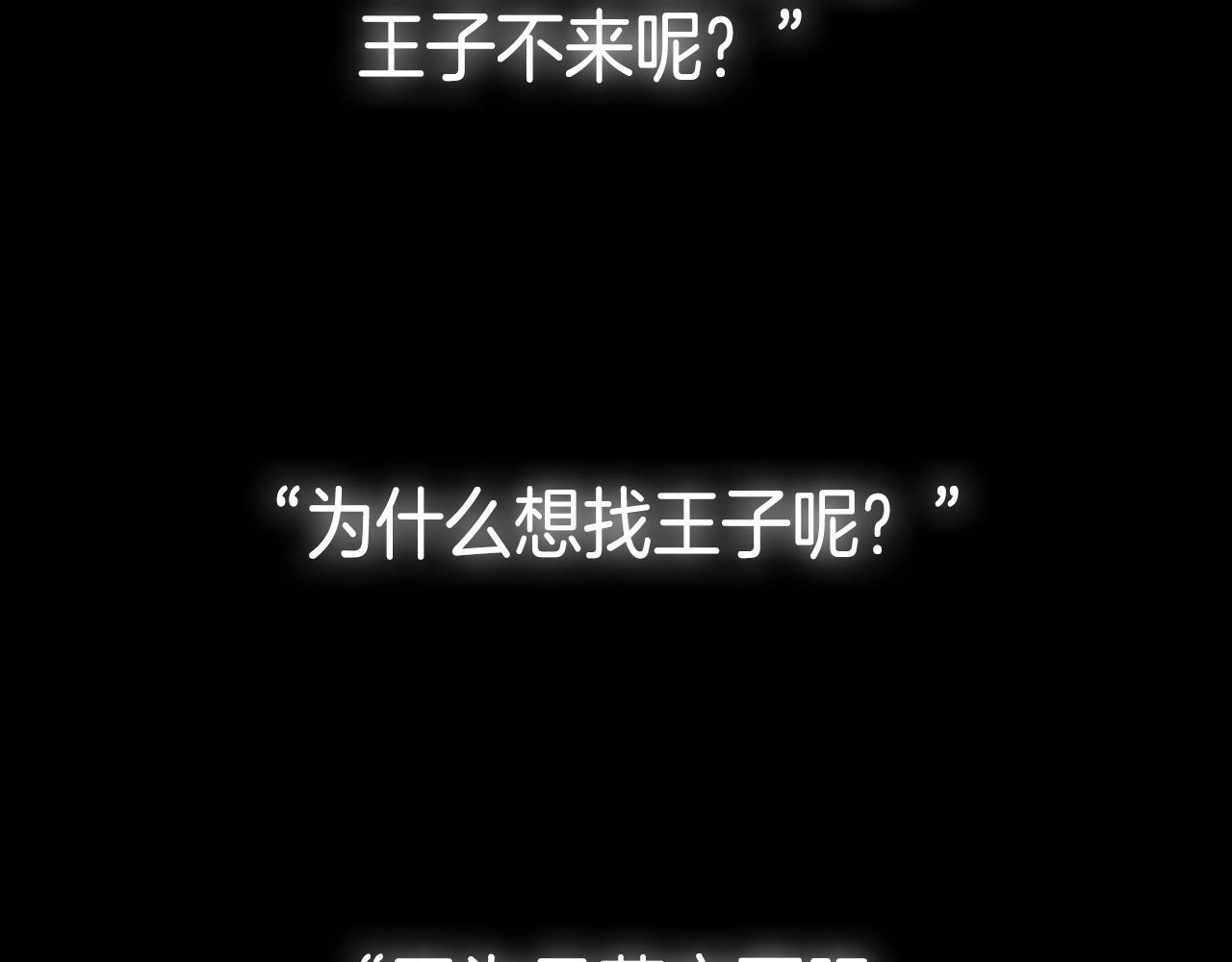 第89话 撕碎你的女儿312