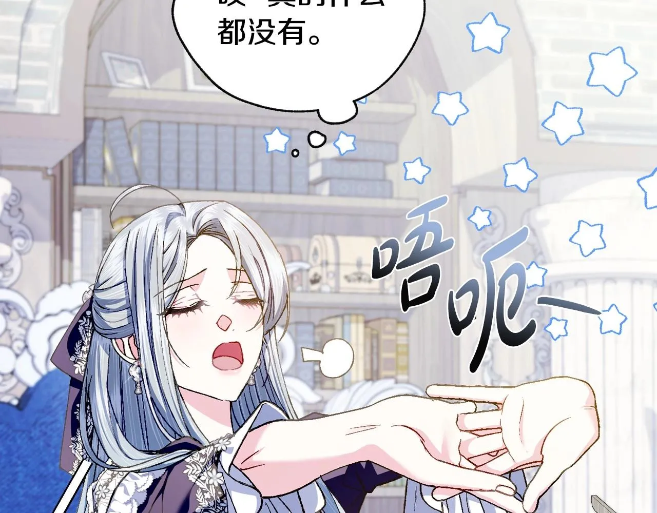 第106话 二人的秘密9