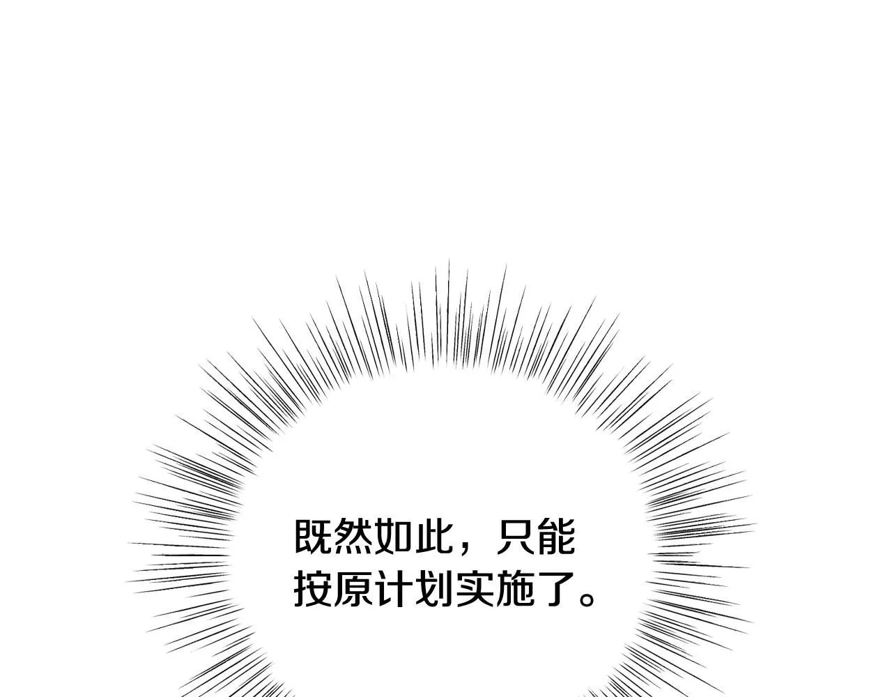 第119话 至少放过贝莉安61