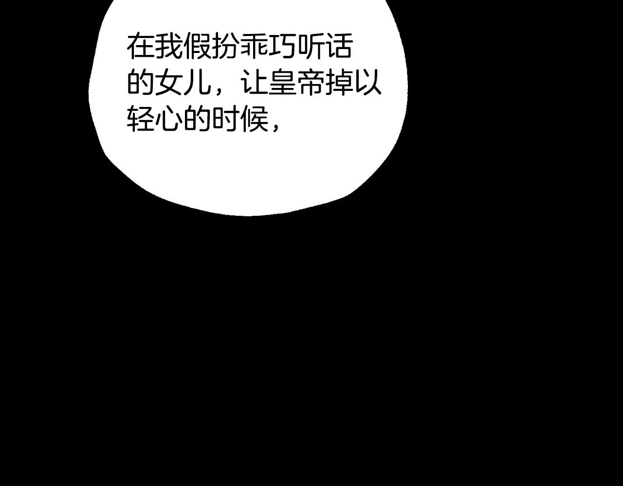 第109话 所有人…都在以身犯险！102