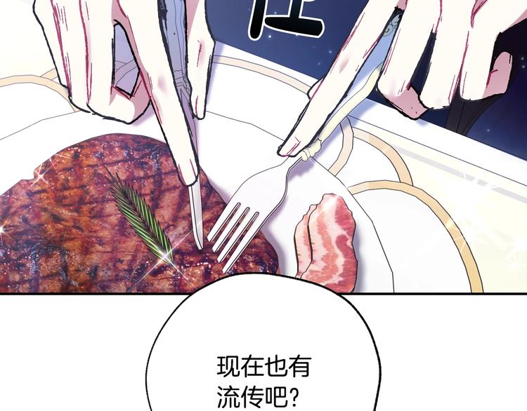 第30话 与爸爸的晚餐143