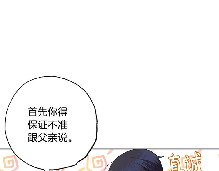 第22话 做你的舞伴79