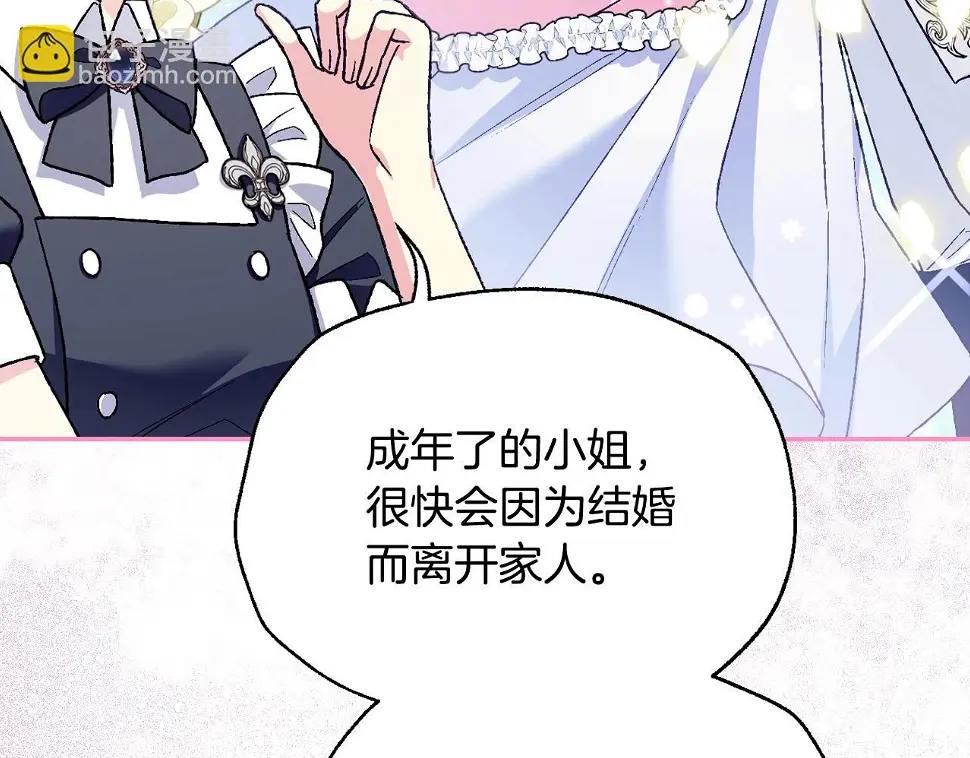 第96话 宴会舞伴抉择中188