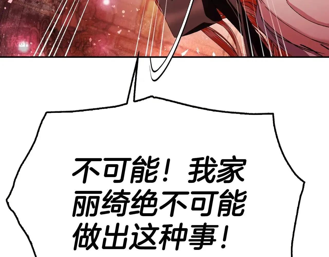 第117话 爸爸的遗书181