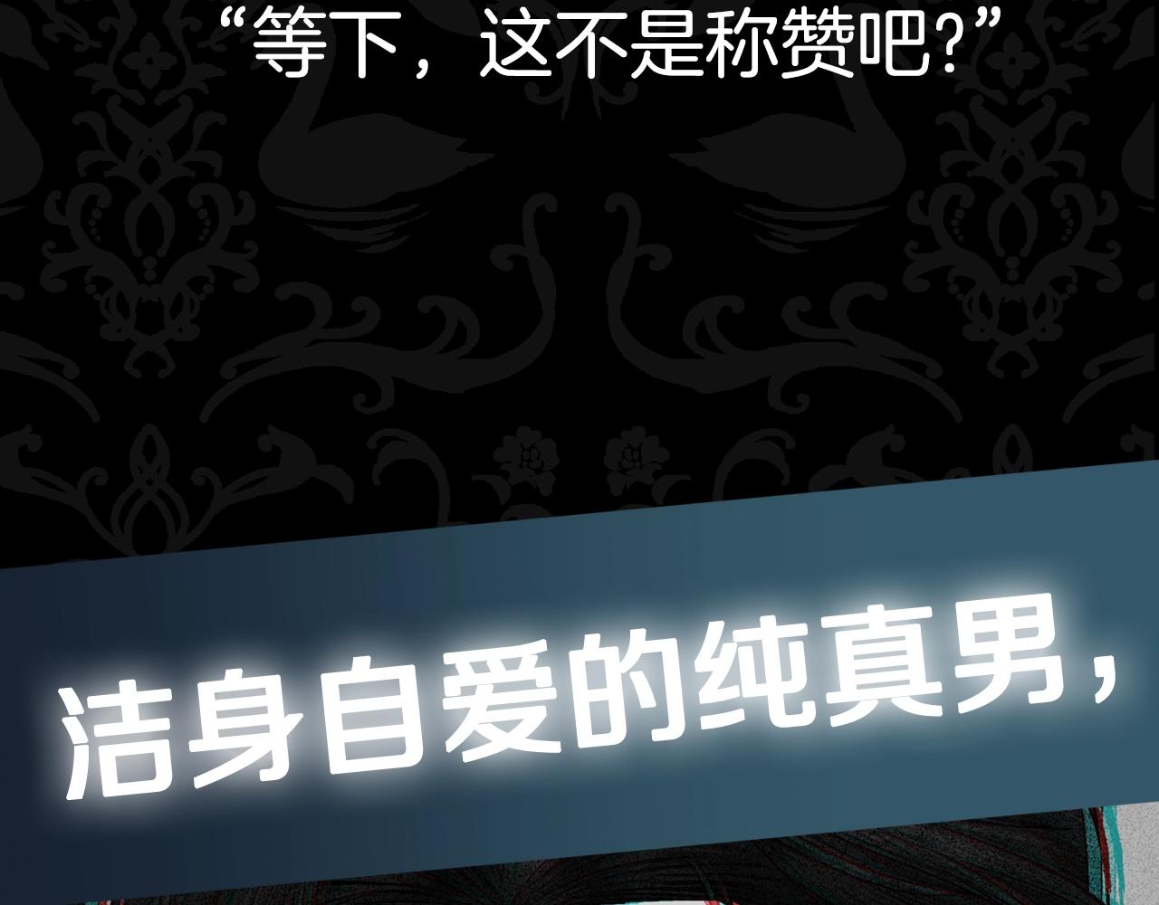 第48话 你是我的救赎241