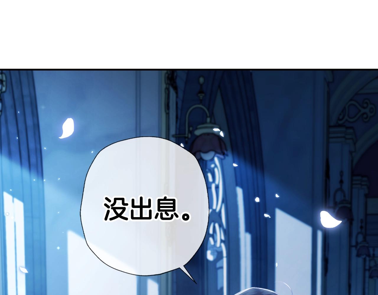 第57话 耀眼的你199