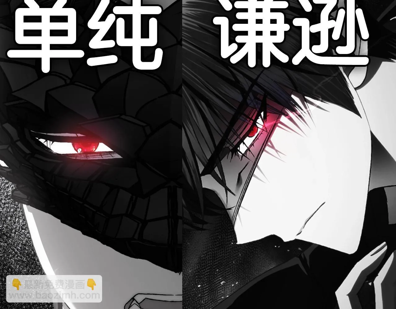 第103话 为了师父去利用自己的妹妹？260
